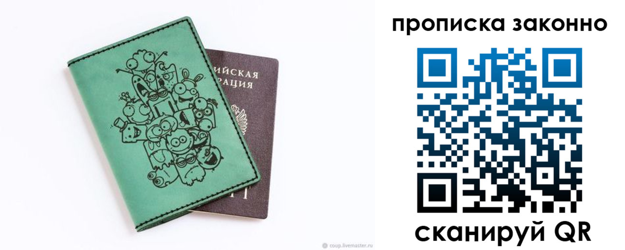 прописка регистрация в Тынде