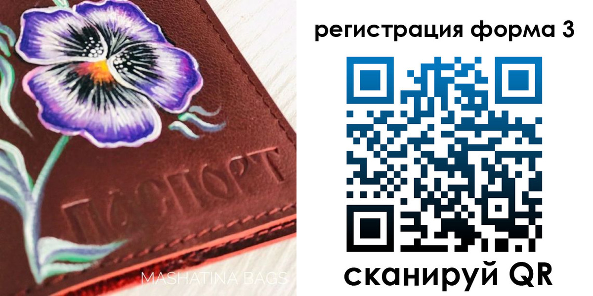 прописка гарантия в Тынде