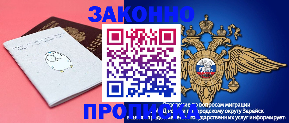 прописка иностранных граждан в Тынде