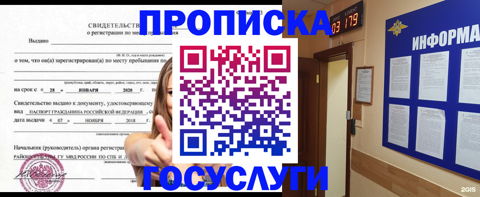 найти адрес прописки в Тынде