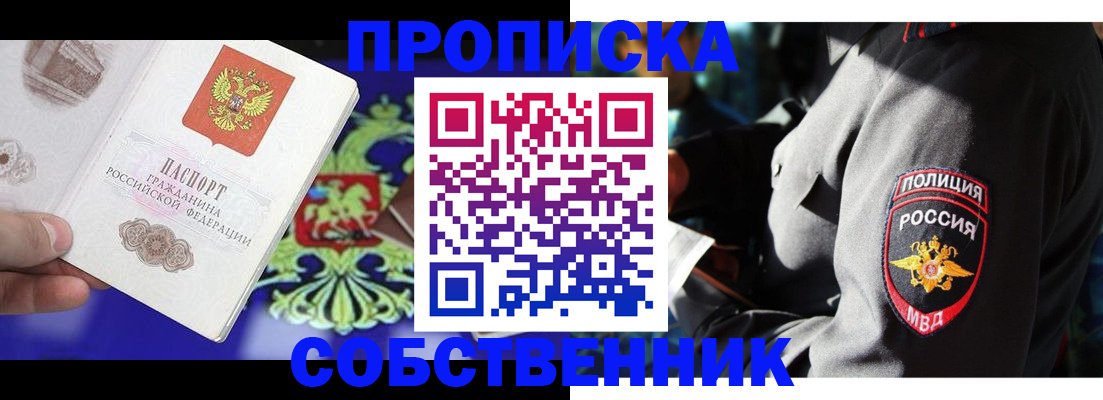 прописка поиск в Тынде