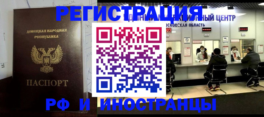 прописка от собственника в Тынде