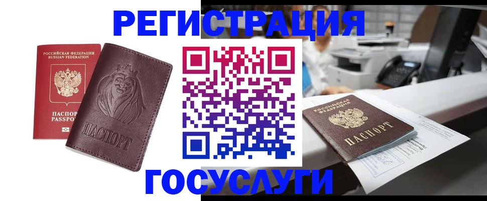 прописка гарантия в Тынде